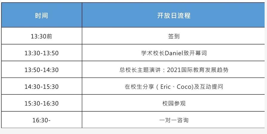 牛津国际公学成都学校