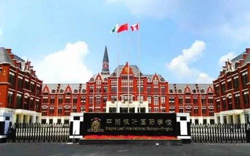 平湖枫叶国际学校.jpg