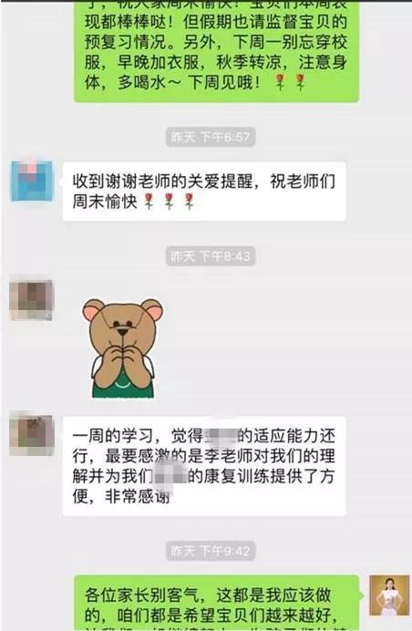 北京明诚外国语学校 | 做值得家长信赖的国际学校