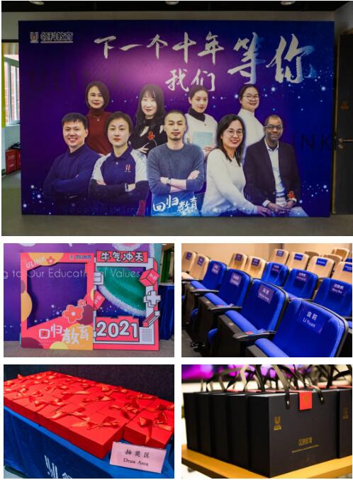领科教育上海校区年会.jpg