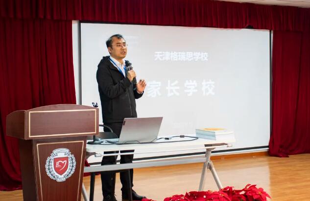 天津格瑞思学校
