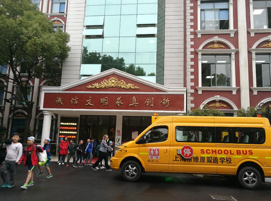 
                    上海燎原双语学校高中课程常见问答                    
