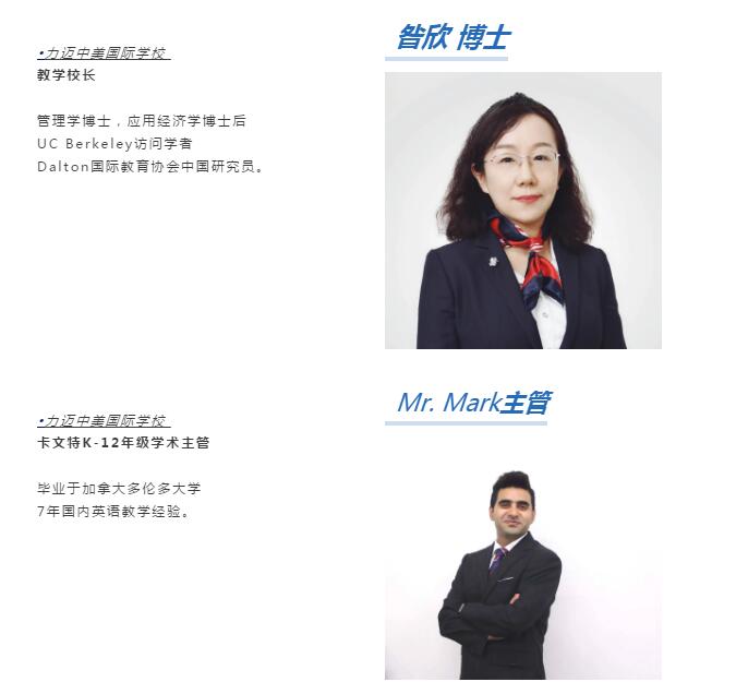 力迈中美国际学校