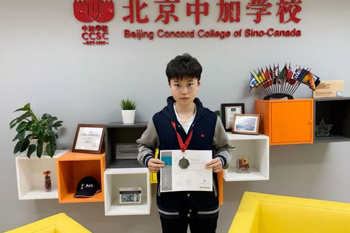 北京中加学校