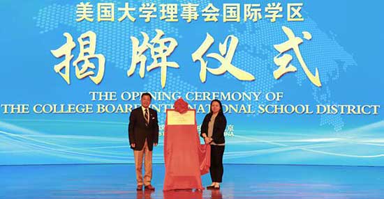 北京王府学校成为首批美国大学理事会在华SpringBoard课程合作学校