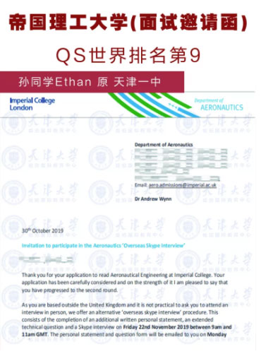 天津哈珀学校