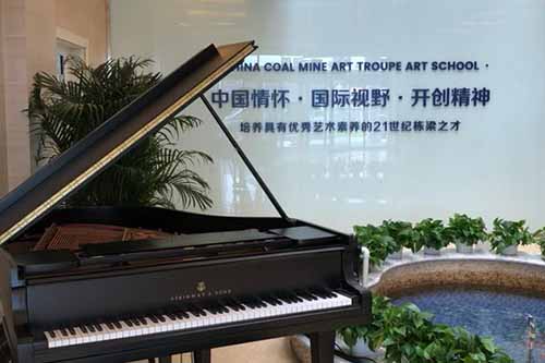 中国煤矿文工团艺术学校国际部