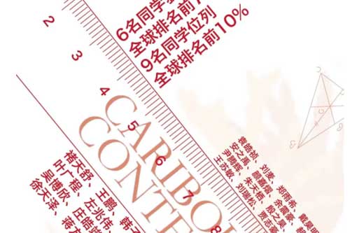 北京爱迪学校