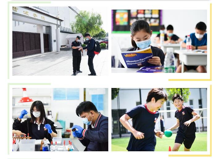 君诚学校