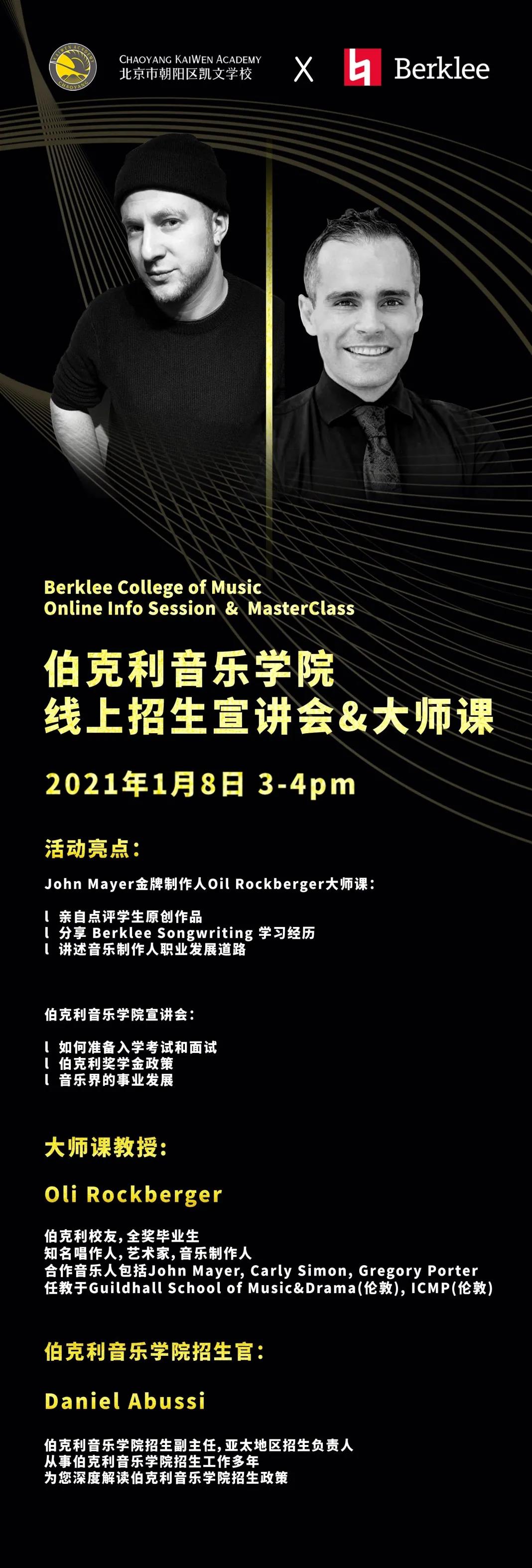 朝阳凯文学校开放日活动