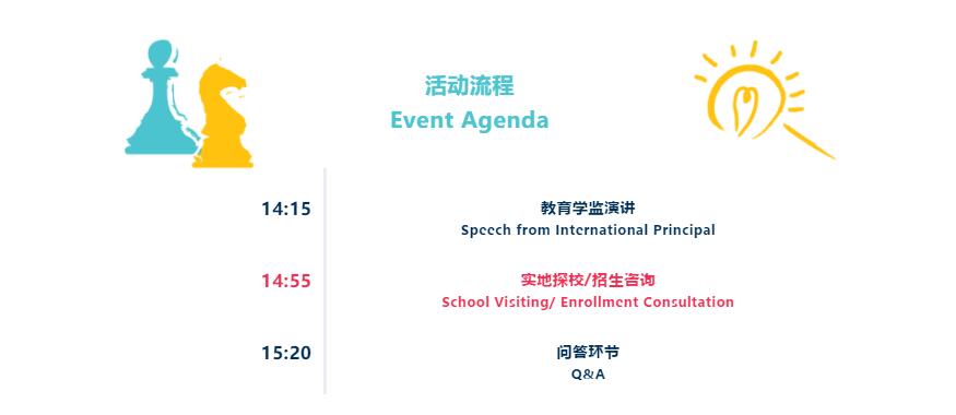 北京市房山区诺德安达学校