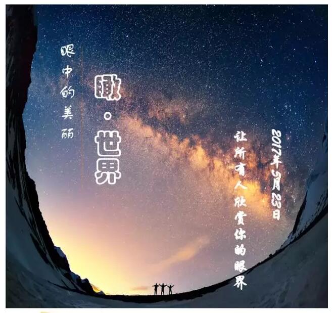 图片_20170523091011.jpg