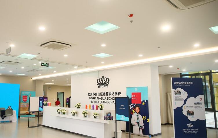 北京市房山区诺德安达学校