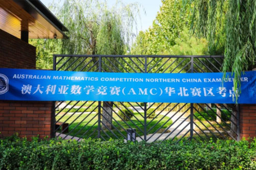 北京市新府学外国语学校