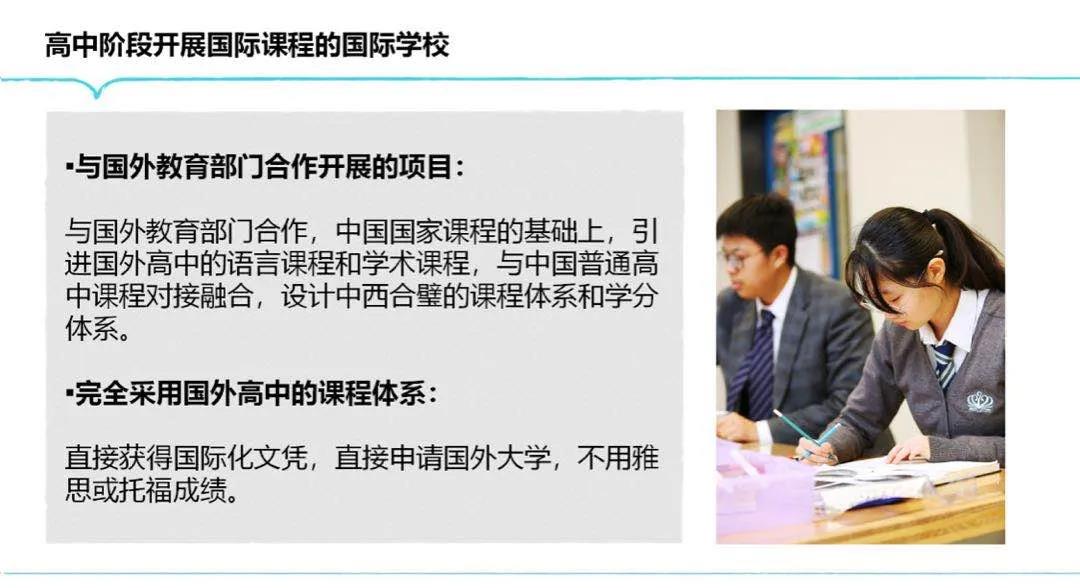 北京房山诺德安达学校