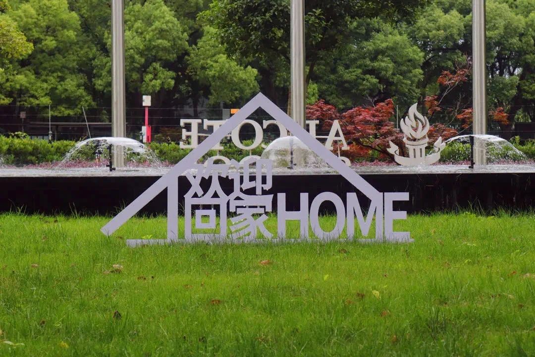 上海阿德科特学校开学.jpg