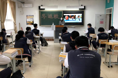 中关村外国语学校