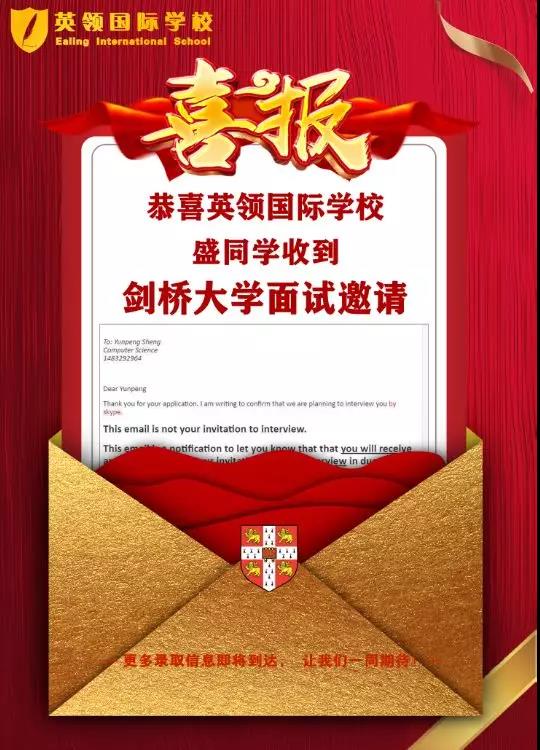 大连英领国际学校