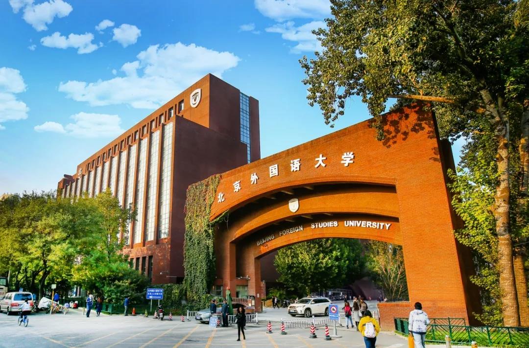 北外国际课程中心
