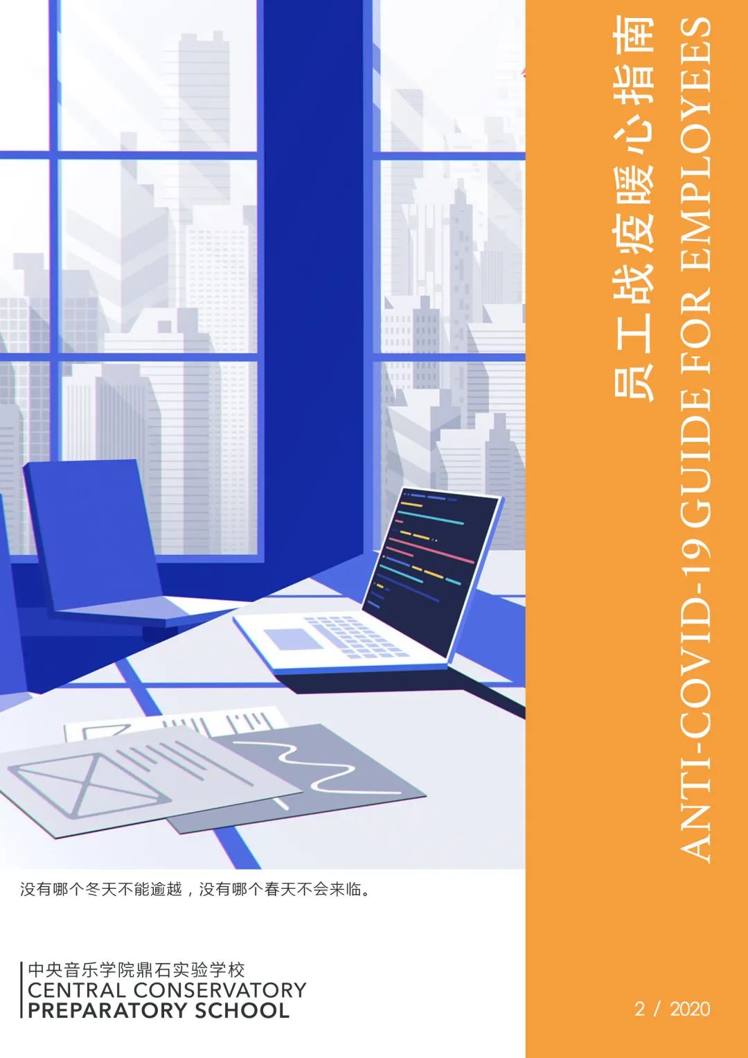 中音鼎石