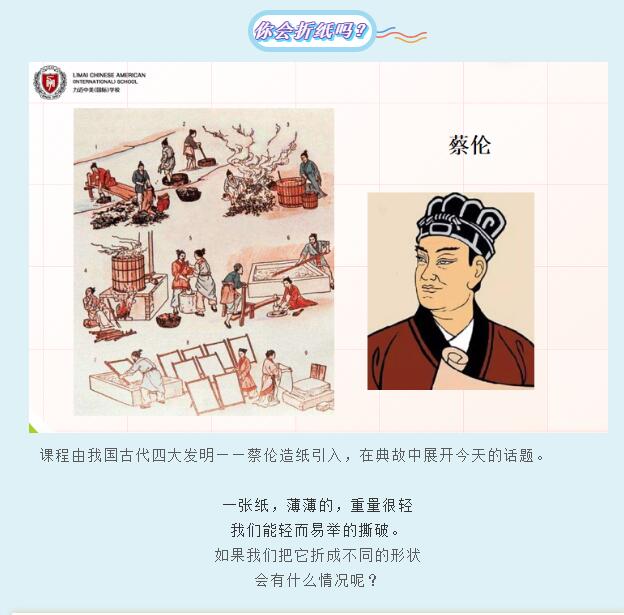 力迈中美国际学校