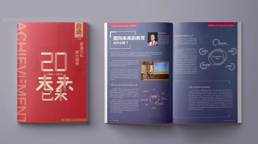 北京爱迪学校