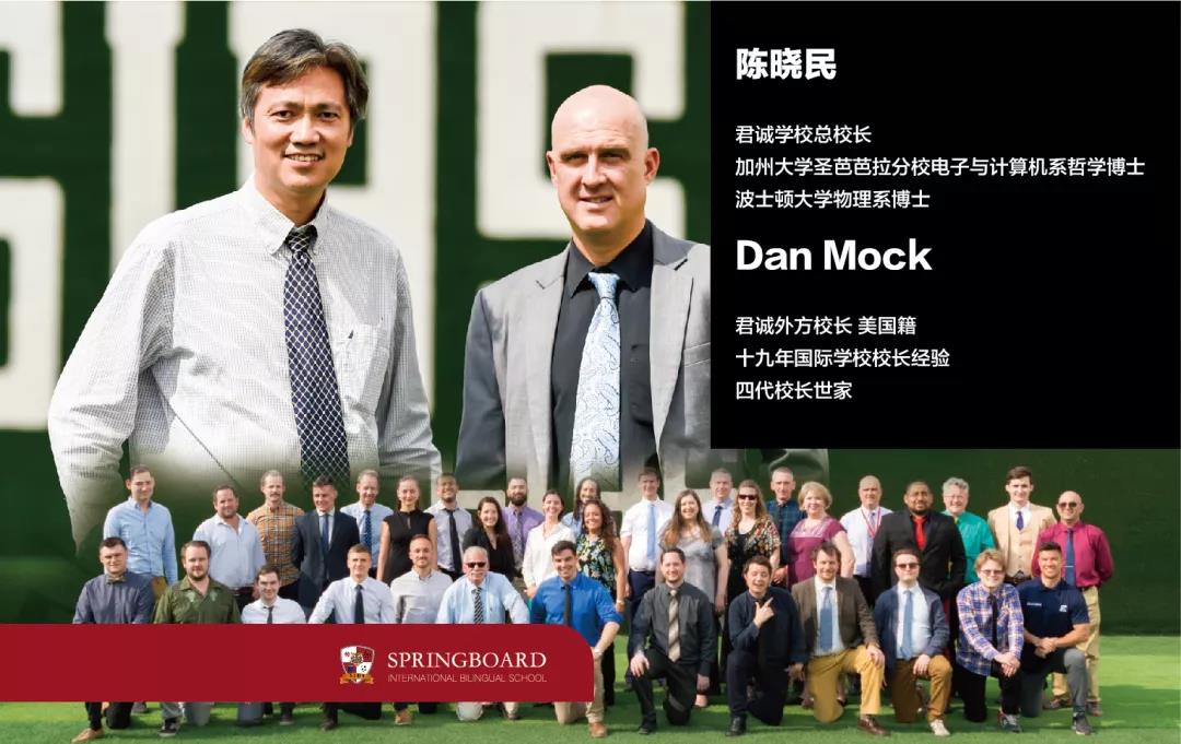 君诚学校