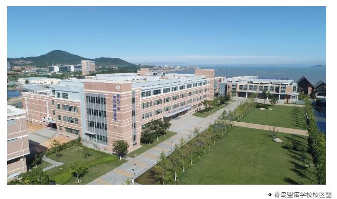 青岛盟诺学校