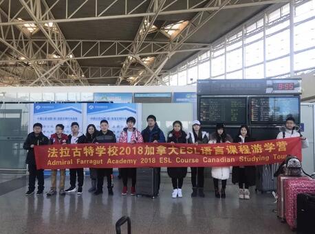 美国法拉古特天津校区.jpg