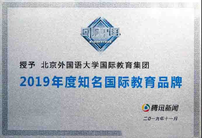 北外国际课程中心