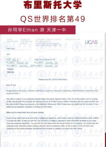 天津哈珀学校