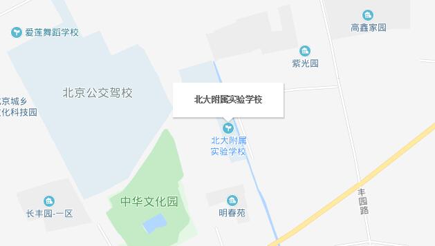 北大附属实验学校