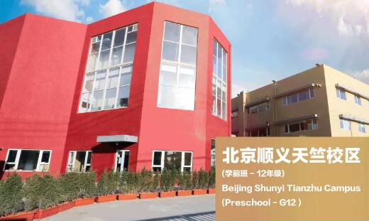 青苗顺义校区