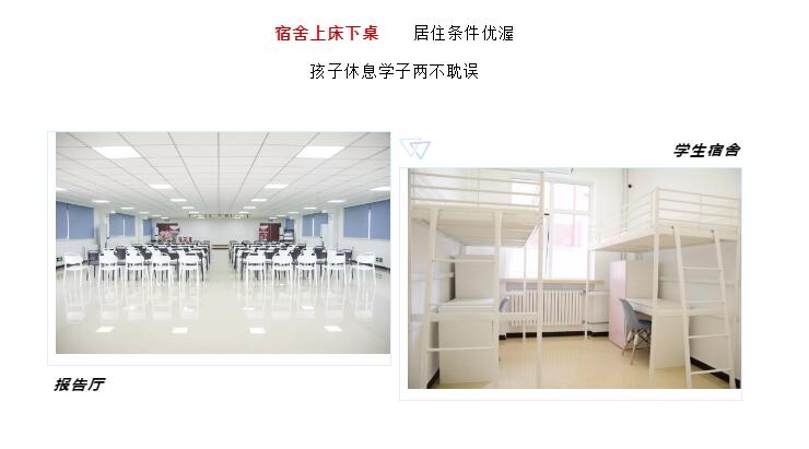 天津格瑞思学校