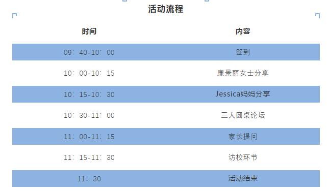 君诚国际双语学校