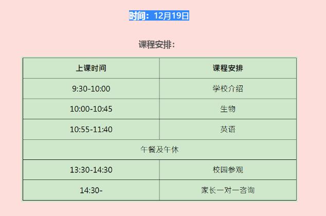牛津国际公学成都学校