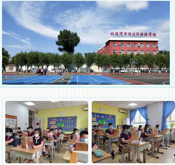 北京中关村外国语学校