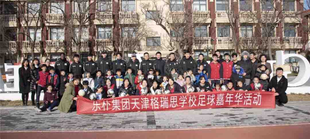 天津格瑞思学校