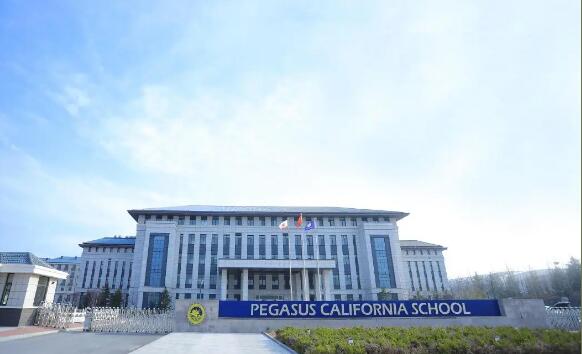 青岛博格思加州学校