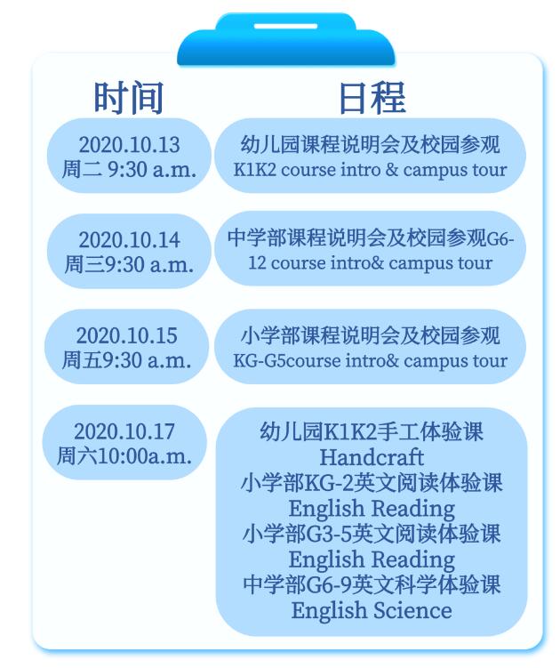 君诚国际双语学校