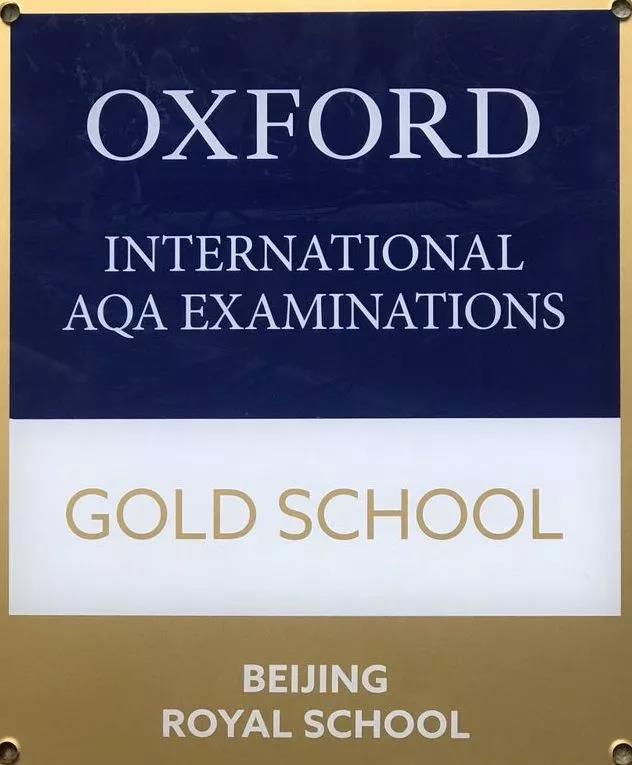 王府学校
