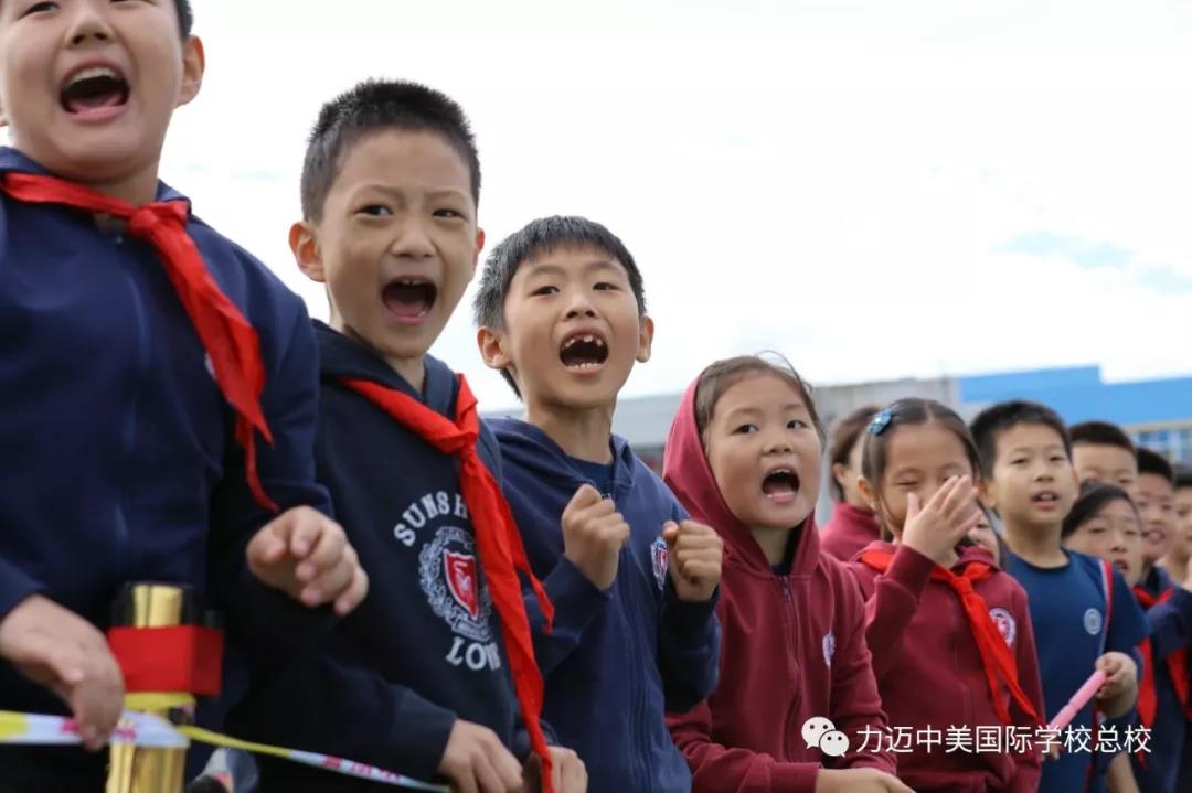 力迈中美国际学校2018-2019学年度秋季田径运动盛会！