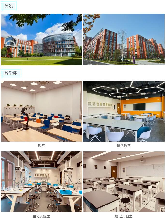 华二紫竹国际学院