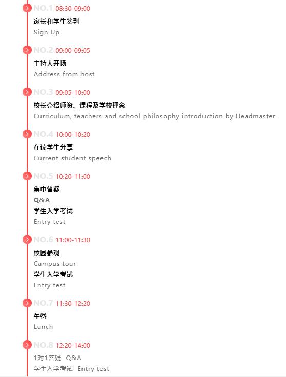 青岛博格思加州学校