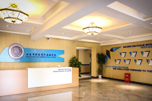 北京市新府学外国语学校怎么样？<!-- <i class=
