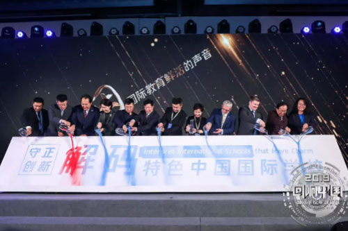 新府学外国语学校 荣获口碑影响力”及“公益教育典范年度品牌”两大奖项<!-- <i class=