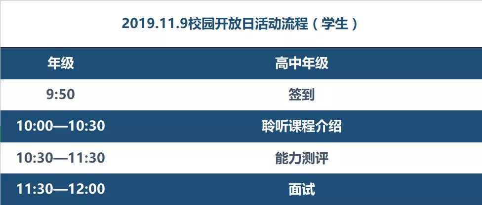 天大ALevel国际教育中心