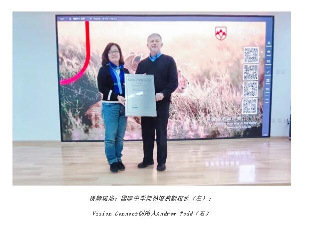 北京爱迪国际学校