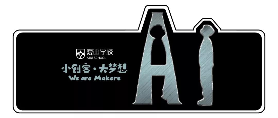 北京爱迪学校