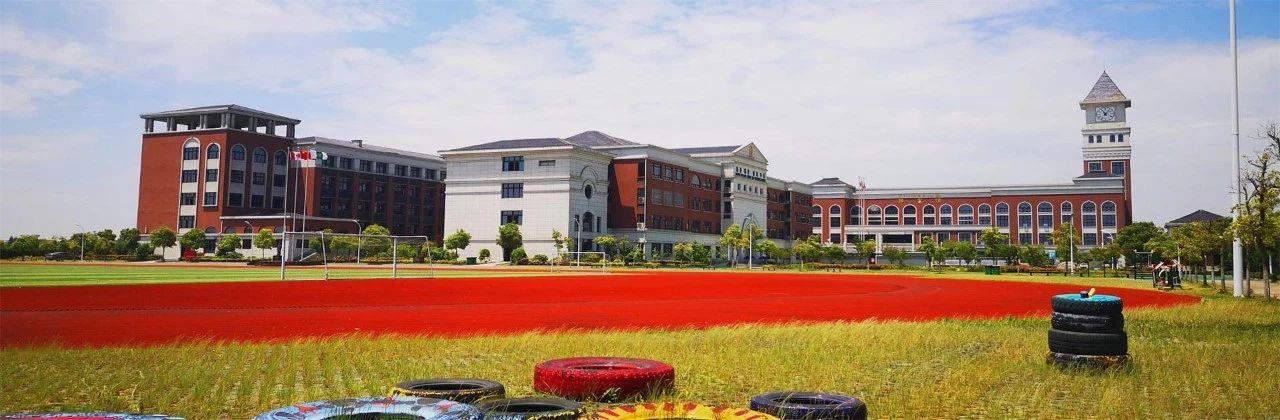 上海枫叶国际学校